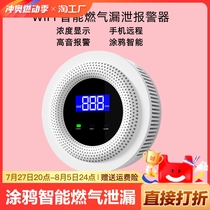 Tuya Smart Gas Leak Alarm Methane Alarm Mobile APP Remotely Monitors Natural Gas Concentration in Real Time