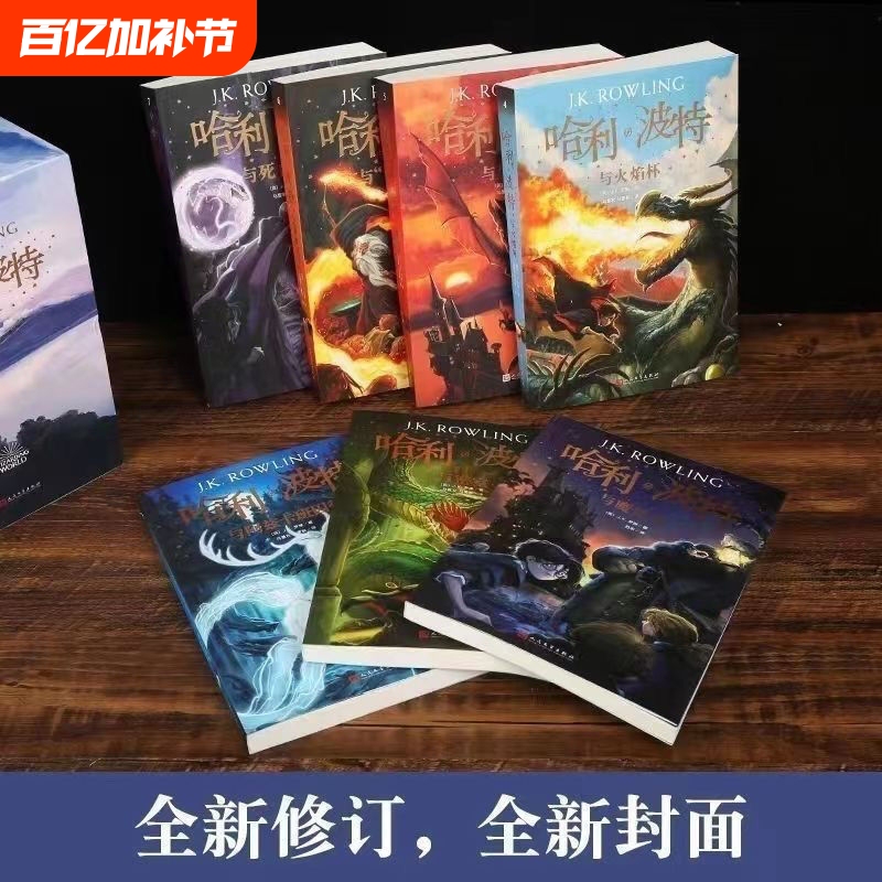Harry Potter Complete Set of 1-8 Volumes Chinese Commemorative Edition Gift Box Set with Philosopher's Stone, Deathly Hallows, Half-Blood Prince, Order of the Phoenix, Goblet of Fire, Prisoner of Azkaban, Chamber of Secrets, the Cursed Child, 8-Book Literary Collection