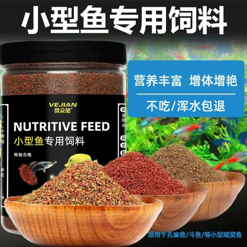 Маленькая рыба кормила павлин рыбу и феникс хвостовой фонарь отдела