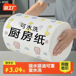 Lazy rag wet and dry dual-use household cleaning supplies kitchen paper special paper towel disposable dishcloth absorbs water