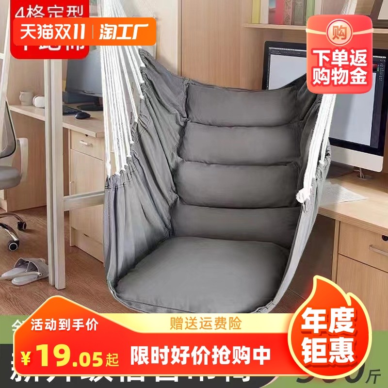 Chairlift Dormitory Sloth sleeping room College students Thickening Single Hanging Beds Autumn Thousands cushions net Red Dormitory Chairs Camping-Taobao