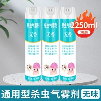 [Стратегия и безвкусная] 750 мл*3 бутылки инсектицидов