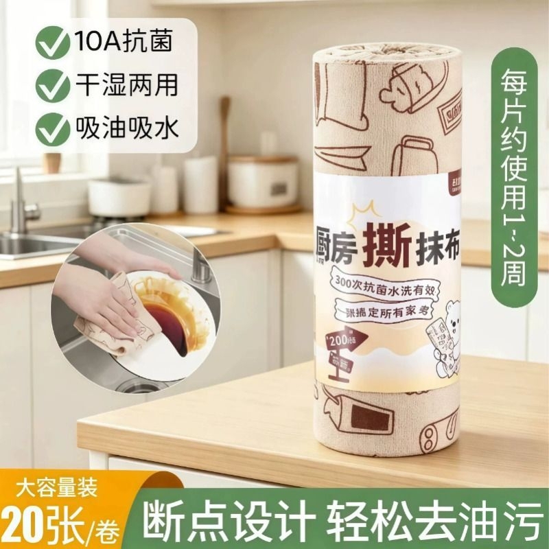 Antibacterial Tear-Off Kitchen Cleaning Cloth, Disposable, Dual-Use for Dry and Wet, Thickened, Absorbent, Dishwashing and Pot Scrubbing Cloth for Lazy People