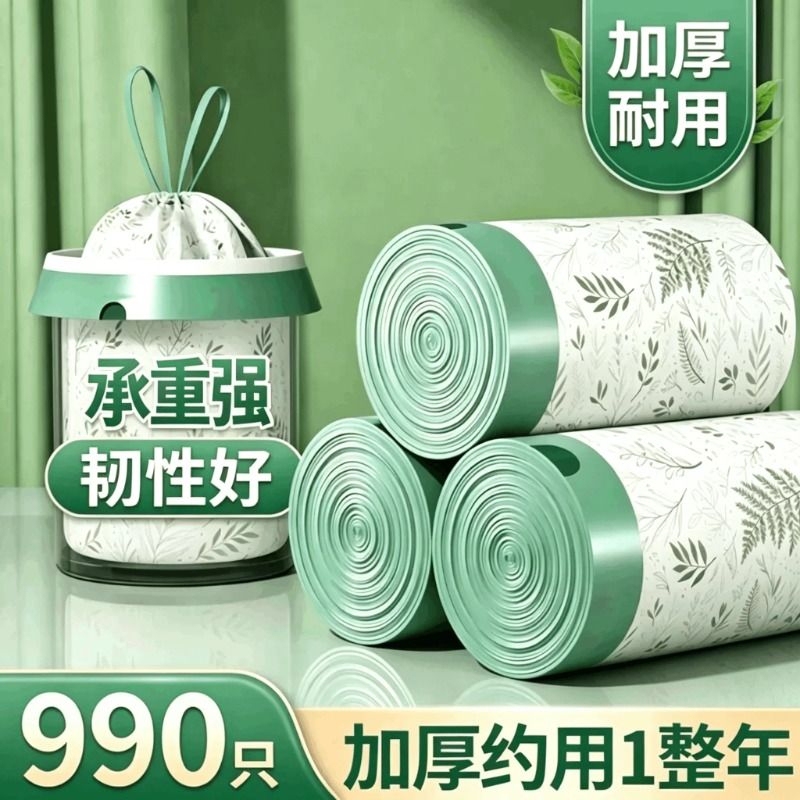 Car-Mounted Trash Bags with Mugwort Fragrance, Portable, Mosquito-Proof for Kitchen Use, Tear-Free Drawstring, Large Size, Odor-Removing Plastic Bags for Kitchen Waste Car-Mounted Trash Bags with Mugwort Fragrance, Portable, Mosquito-Proof for Kitchen Use, Tear-Free Drawstring, Large Size, Odor-Removing Plastic Bags for Kitchen Waste