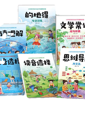 语文基础知识阅读理解同步练习