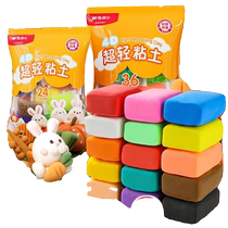 晨光超轻粘土儿童无毒彩泥橡皮泥36色幼儿园专用安全手工diy材料工具小学生黏土玩具套装袋装不粘手密封12色