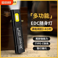 Flashlight Strong Light Charging Super Bright Mini Small Portable Auto Repair Light Magnetic led Work Light Pen Light