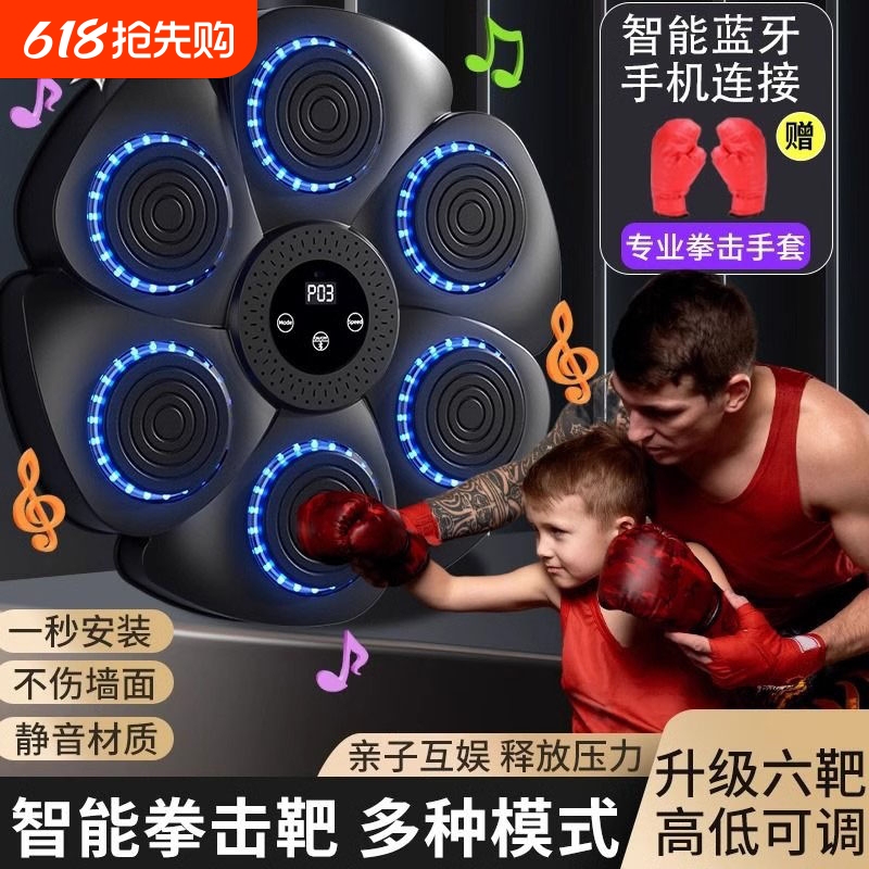 Children's Smart Boxing Machine, Home Music Wall Target, Adult Electronic Target, Sanda Training Equipment, Children's Day Gift Children's Smart Boxing Machine, Home Music Wall Target, Adult Electronic Target, Sanda Training Equipment, Children's Day Gift
