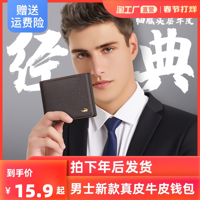 Wallet men's short front layer cowhide men's 2020 new leather simple wallet student men's fashion brand wallet