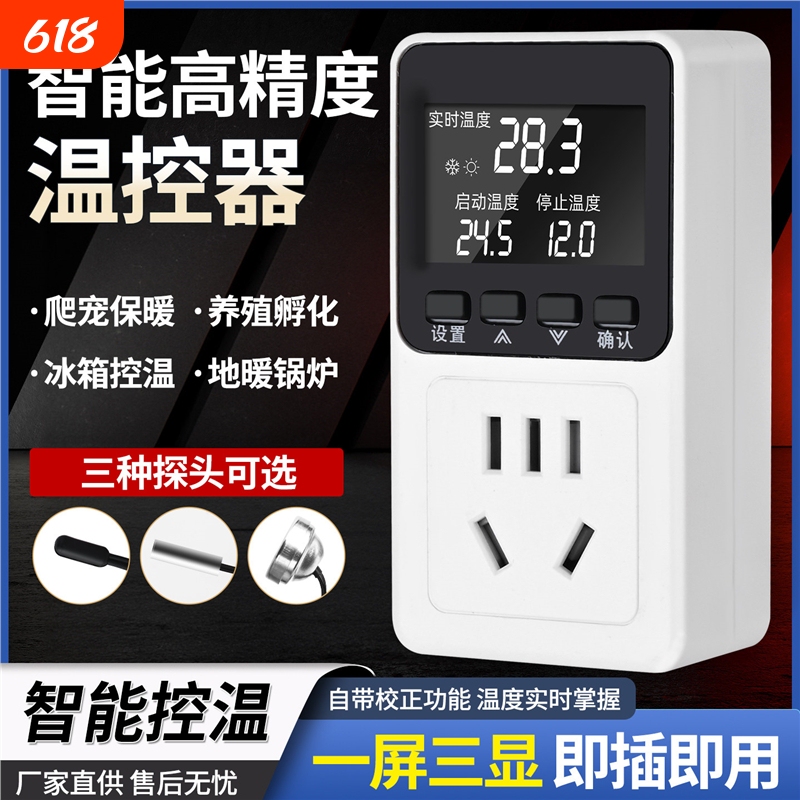 Digital Display Intelligent Temperature Control Socket, Heating Boiler Temperature Control Switch, Fish Tank Heating Temperature Control Digital Display Thermostat