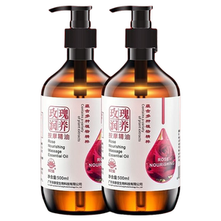 玫瑰按摩精油正品全身体通经络刮痧精油润滑情侣免洗开背推拿胸部