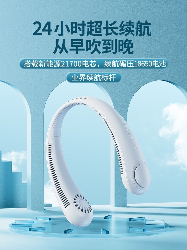 <!--挂脖风扇USB可充电小型便携式随身懒人挂颈脖子无叶空调厨房893-->