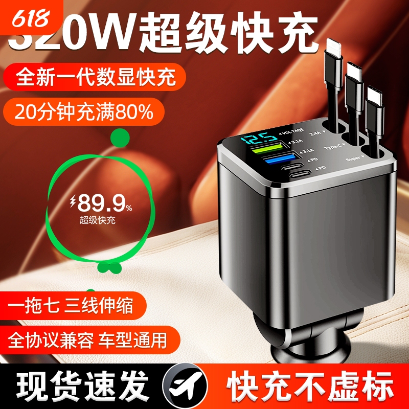Smart Car Charger with Built-In Retractable Cable, Super Fast Charging, Multi-Port Cigarette Lighter Adapter, Pd Car Power Supply Smart Car Charger with Built-In Retractable Cable, Super Fast Charging, Multi-Port Cigarette Lighter Adapter, Pd Car Power Supply