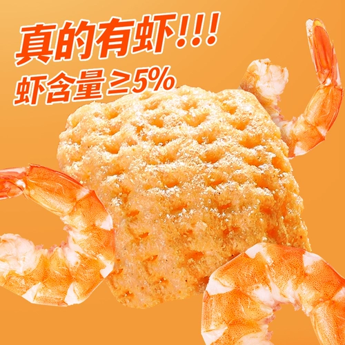 Смешанные таблетки свежих креветок с ностальгическими воспоминаниями о детских закусках маленькая упаковка.