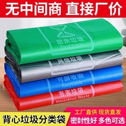 Kitchen Garbage Bag Kitchen Waste Classification thickened Vest Type For Home Community School Classification Bag Satchel Recyclable Thick Style