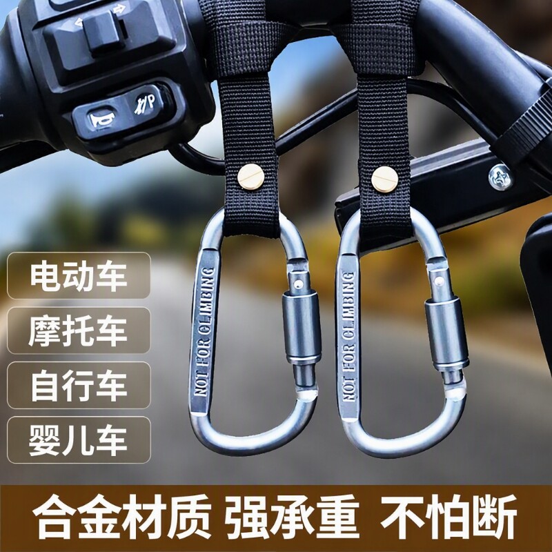 Electric vehicle motorcycle hook front universal bicycle hook take-out hook strong load-bearing stroller