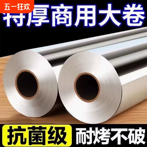 Олова фольга печь домашняя выпечка воздушной фритюр