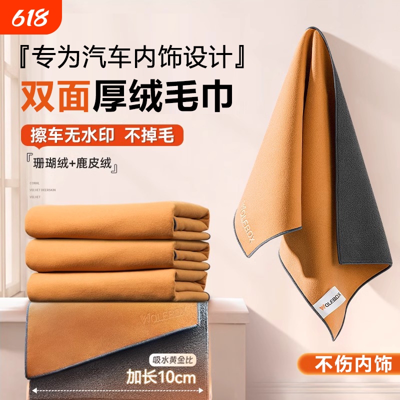 Special Car Interior Cleaning Towel, Deer Skin Towel That Absorbs Water and Does Not Shed Lint, Suede Car Cleaning Cloth That Does Not Leave Water Marks Special Car Interior Cleaning Towel, Deer Skin Towel That Absorbs Water and Does Not Shed Lint, Suede Car Cleaning Cloth That Does Not Leave Water Marks