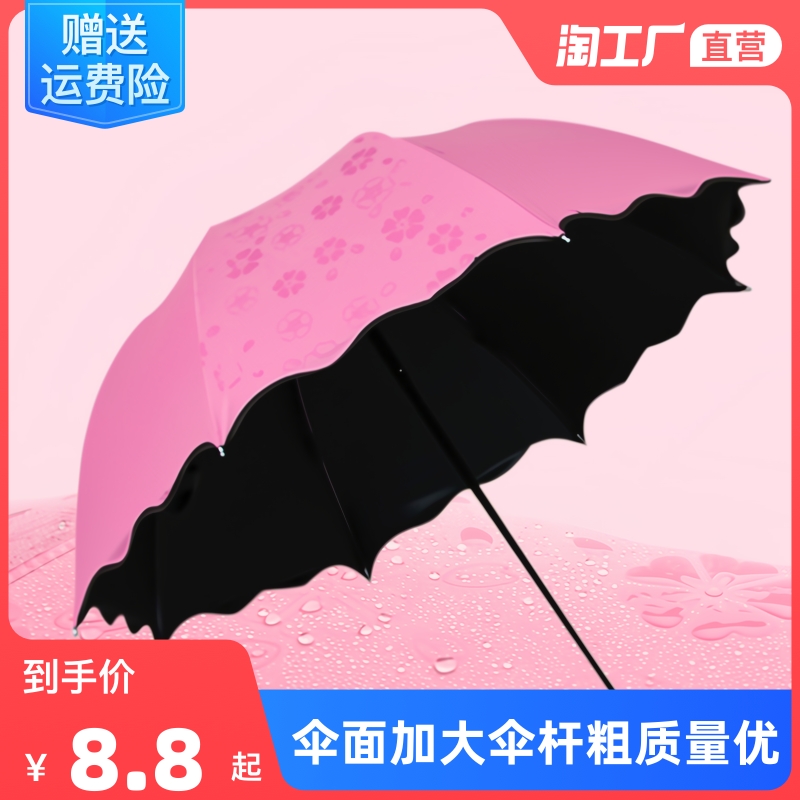 Water flowering automatic umbrella folding dual-use shade oversized umbrella vinyl sunscreen ultraviolet student girl