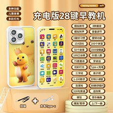 Детский музыкальный телефон 儿童早教益智手机仿真触屏1-2岁电话3宝宝幼儿男女孩玩具可咬按键