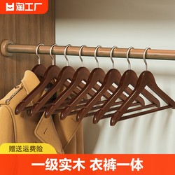 Solid wood clothes hanger, household clothes hanging, non-slip, traceless clothes hanging wardrobe, wooden clothes hanger, clothes rack, clothing store clothes support