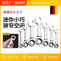 Short handle quick ratchet wrench multifunctional mini quick wrench short dual-purpose plum blossom opening large plum alloy steel