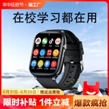 Есть синхронизация с телефоном, детские умные водонепроницаемые универсальные часы для школьников для мальчиков и девочек, 5G, функция поддержки всех сетевых стандартов связи, 4G, подходит для подростков