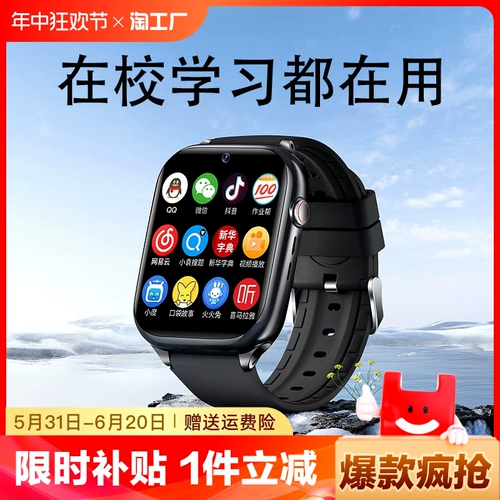 Есть синхронизация с телефоном, детские умные водонепроницаемые универсальные часы для школьников для мальчиков и девочек, 5G, функция поддержки всех сетевых стандартов связи, 4G, подходит для подростков
