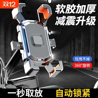 Bicycle mobile phone holder battery electric vehicle shockproof fixed vehicle takeaway rider special motorcycle navigation bracket