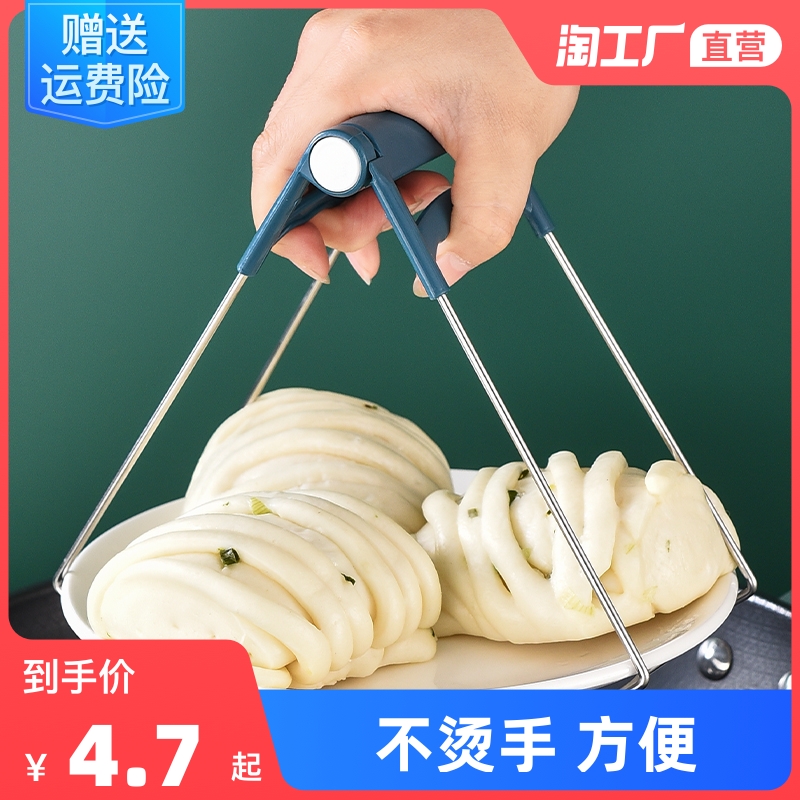 Take the bowl clip anti-burn clip Kitchen Tools Bowl Clip Plate Clip of Steamed Vegetable Clip-Anti-Slip Anti-Scalding Hand Clip Tray Lift