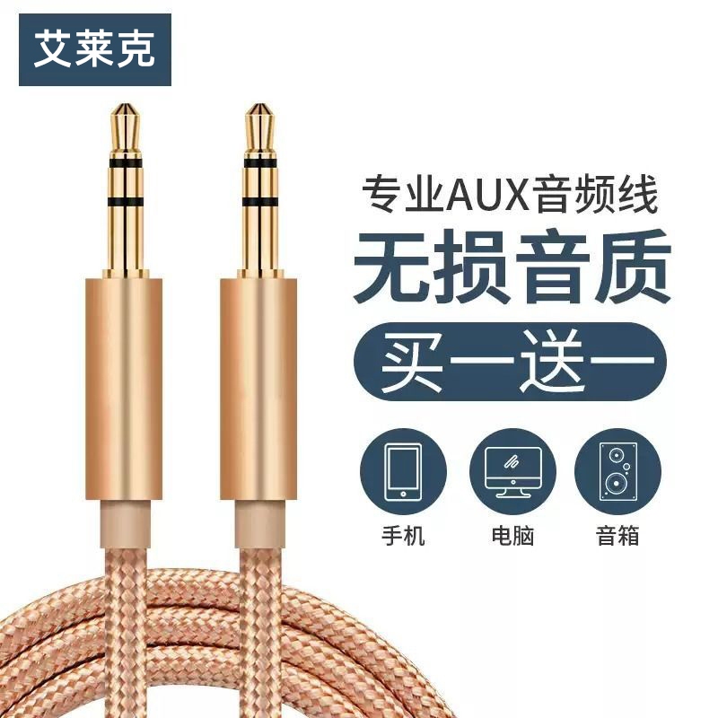Aux Audio Cable for Car Use, 3.5mm Male-To-Male Dual-Head Headphone Cable, Mobile Phone Connection Cable, Car Speaker Audio Dedicated Cable, Dual-Ended Audio Data Output Cable, Extended Interface Amplifier