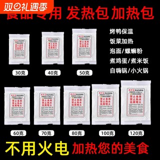 Food-specific self-heating package heating package disposable self-heating package self-heating pot hot pot self-heating lunch box quicklime package