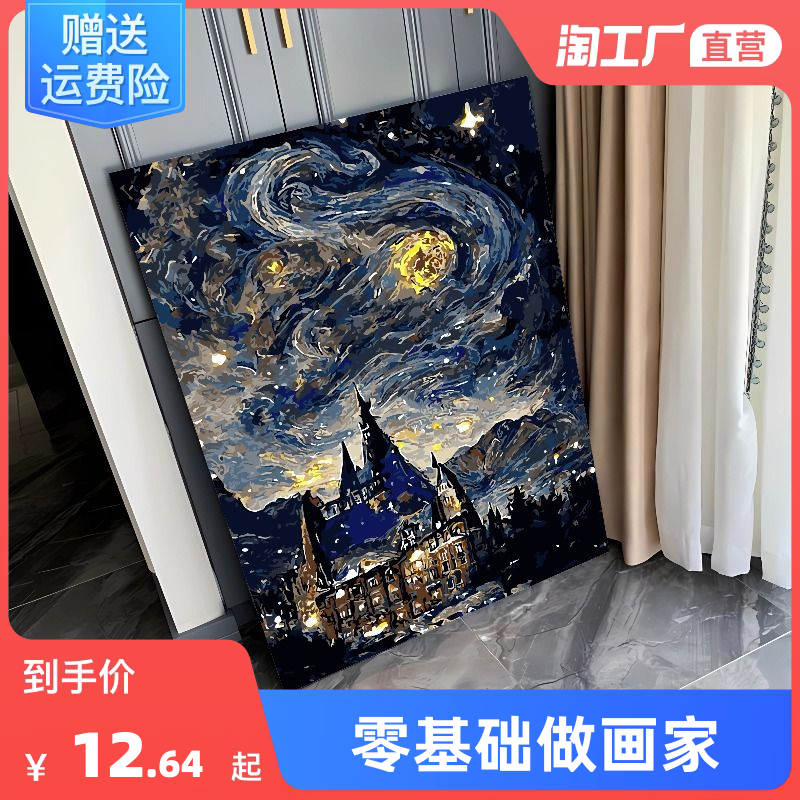 Digital oil painting diy starry sky customizable hand painted country windy hand filled with propylene oil color painting scenery chaise god-Taobao