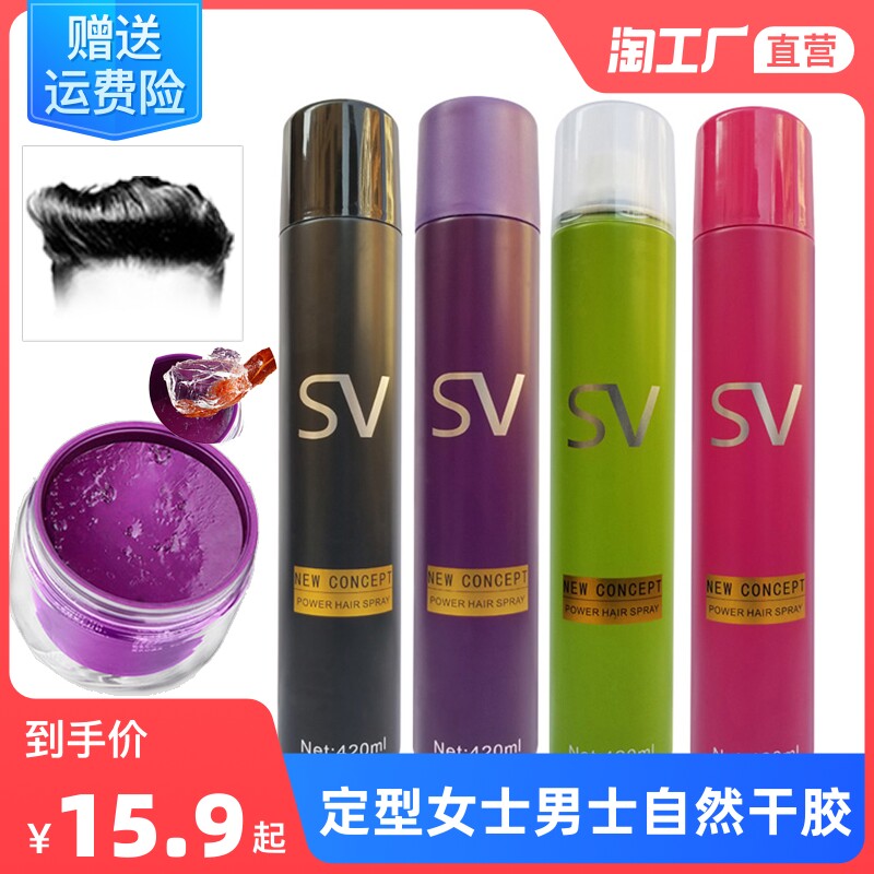 11 Saberon Styling Hair Spray Hair Wax Men's Dry Glue Ladies Fluffy Hair Mud Hair Men's Natural Broken Hair Bangs