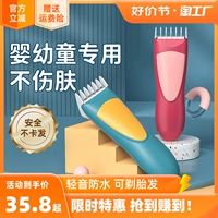 Детская беззвучная электрическая машинка для стрижки волос для новорожденных для раннего возраста