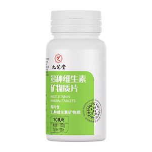 九芝堂21多维元素片复合维生素片VBb族复合矿物质钙铁锌儿童成人