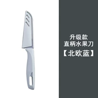 Прямая ручка из нержавеющей стали [северно -синий 1] утолщен и легко разрезать