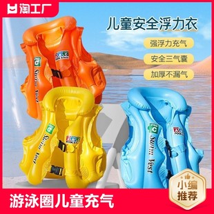 Swimming ring children learn to swim life jacket baby inflatable buoyancy vest equipment swimming ring life buoy underarm arm