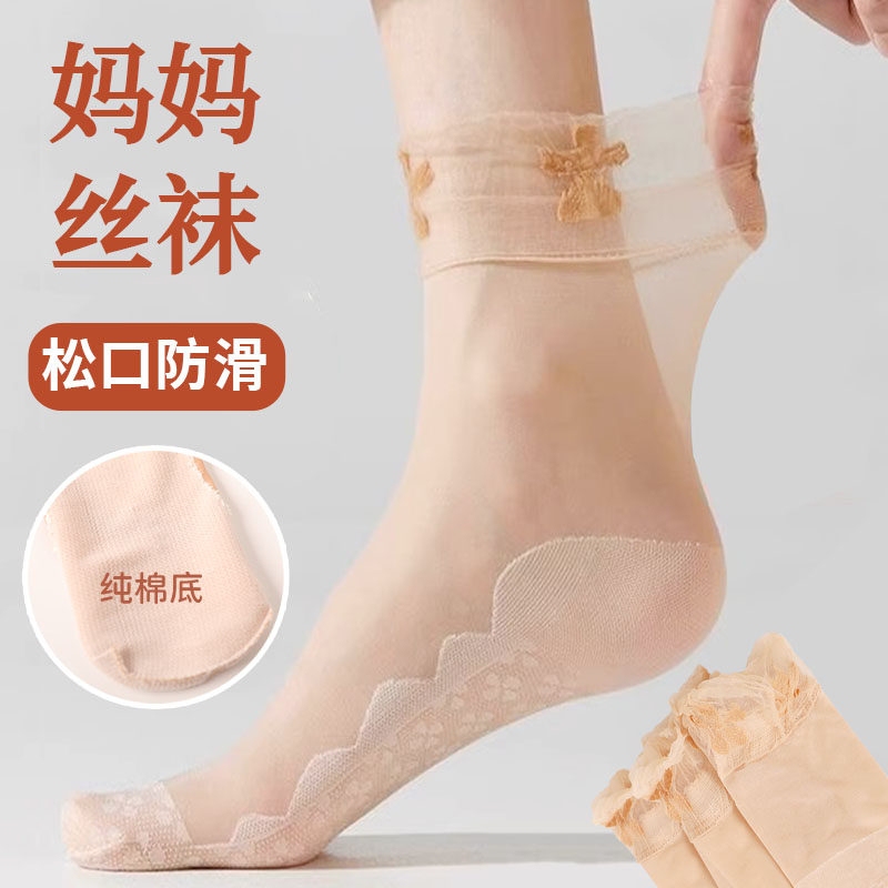 Mom's Short Silk Stockings for Women, Summer Loose-Mouthed Maternity Socks, Ultra-Thin Breathable Anti-Snag Mid-Calf Wide-Mouth Socks for Pregnant Women and the Elderly