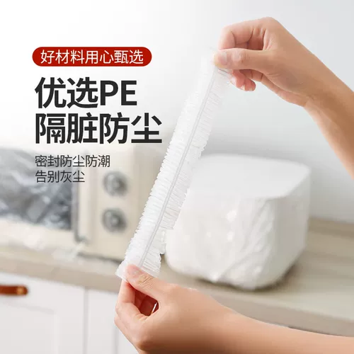 Пылепроницаемая крышка одноразовая кухонная техника Анти-серые крышки домохозяйственного электрического вентилятора.