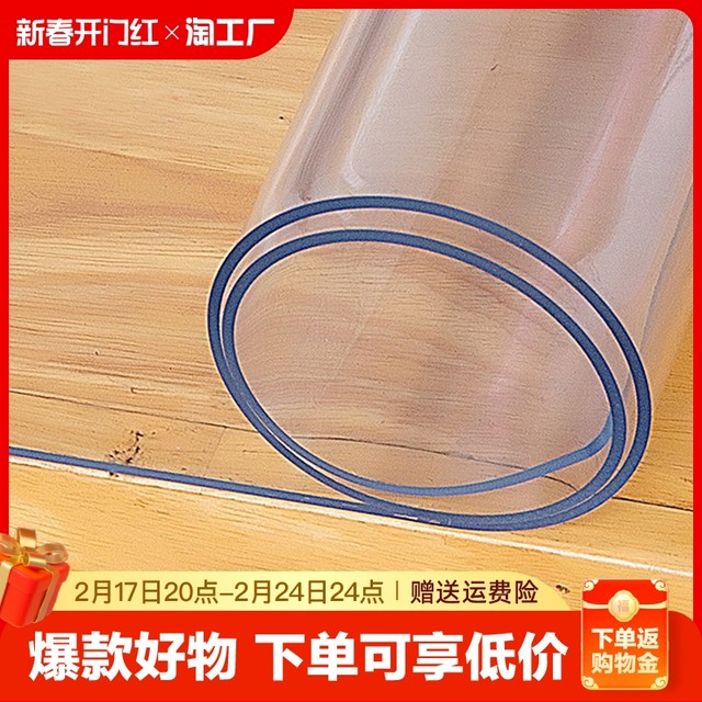Transparent soft glass PVC tablecloth desktop protective film coffee table waterproof, oil-proof, anti-scalding, no-wash table mat food grade