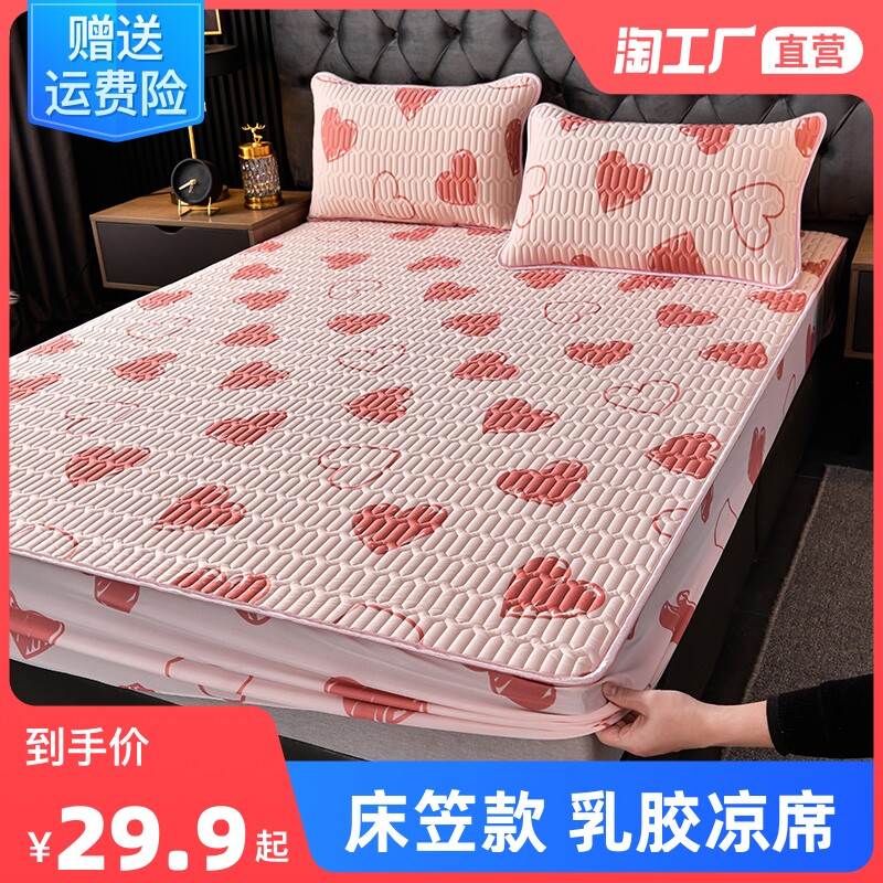 Ice Silk Latex Cool Mat Washable Nightstand Mattress Single Summer Folding Double Sided Mat Students Air Conditioning Soft Mat