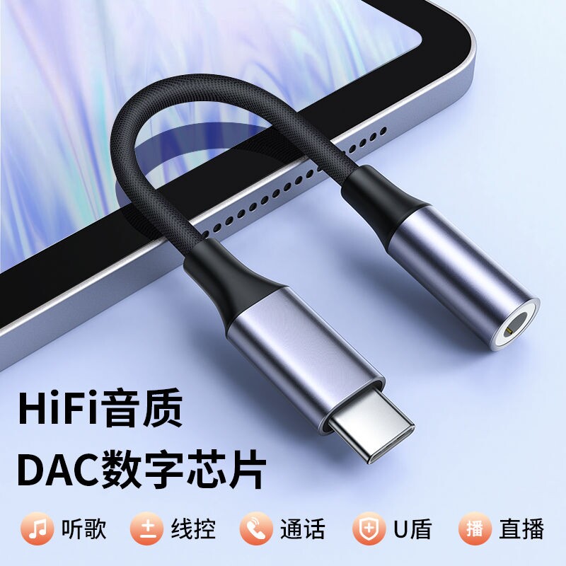 Type-Cヘッドホンアダプターは、Huawei、Vivo、Xiaomi、Honor、およびApple 15/16スマートフォンに対応しています。Type-Cから3.5mmオーディオジャック、そしてType-Cケーブルインターフェースへと変換します。