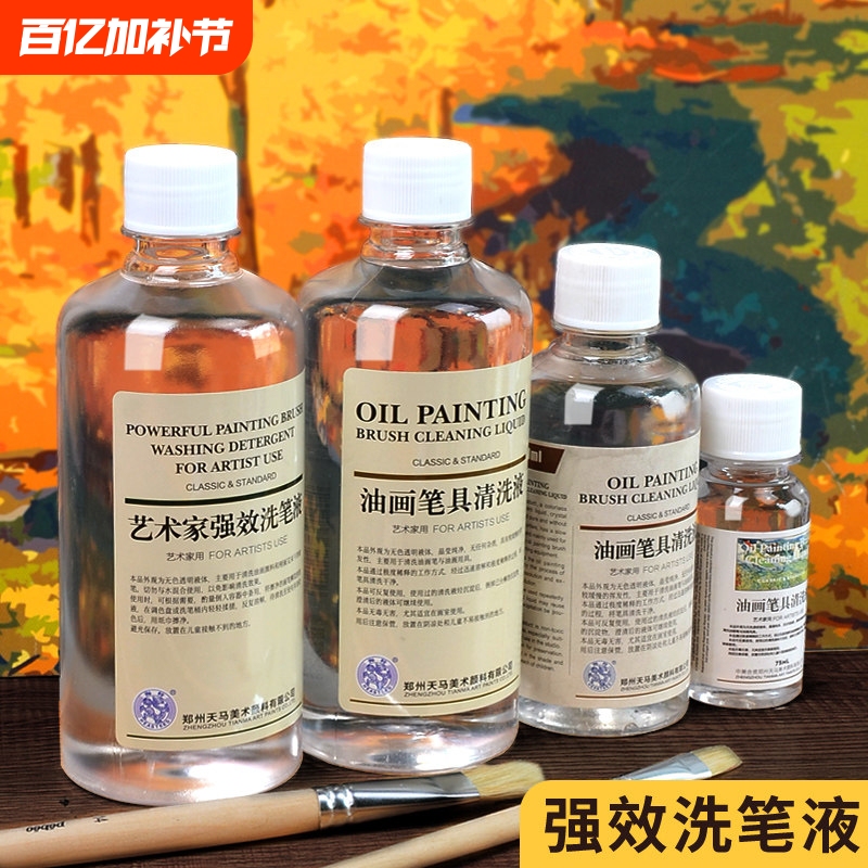 Brush Cleaning Liquid, Oil Paint, Acrylic Brush Cleaner, Artist Painting-Specific, Colorless, Odorless, Powerful Thinner