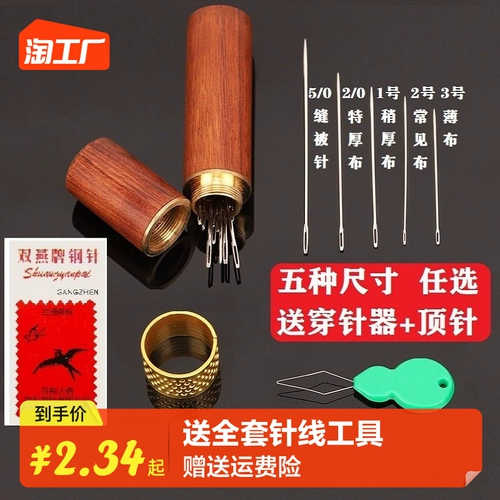 Шуангян бренд Стальная игла Семейство Семейство рука швей