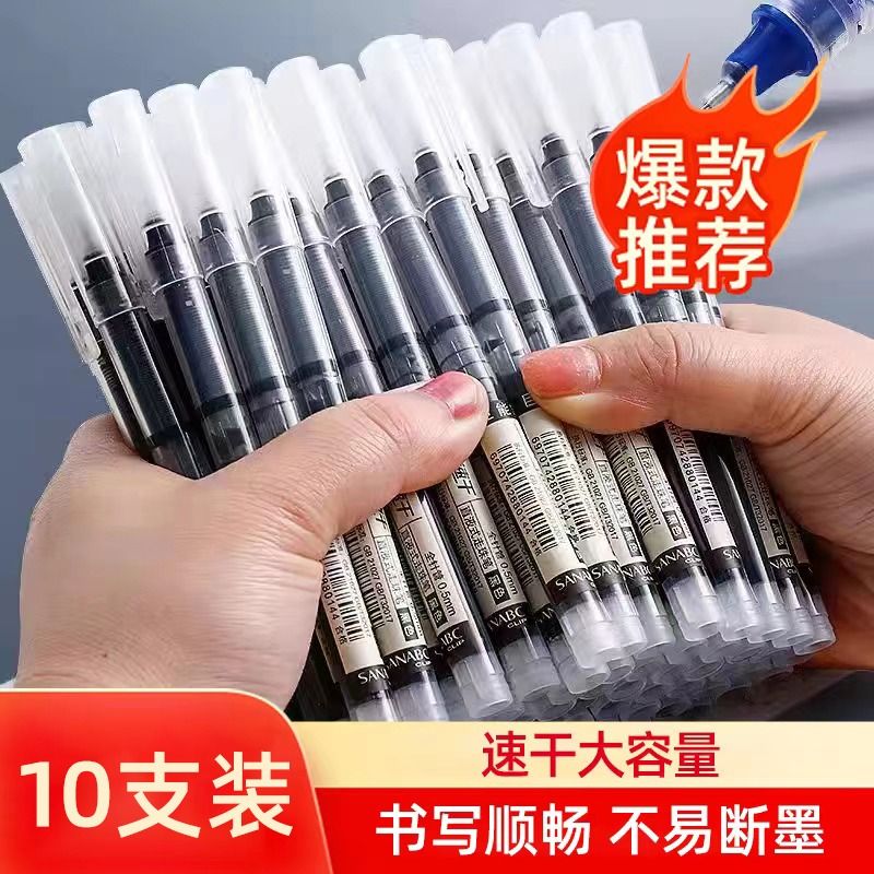 Juneng writes straight liquid ballpoint pen quick-drying black gel pen large-capacity disposable signature pen ballpoint pen 0 5 red pen student office three-color