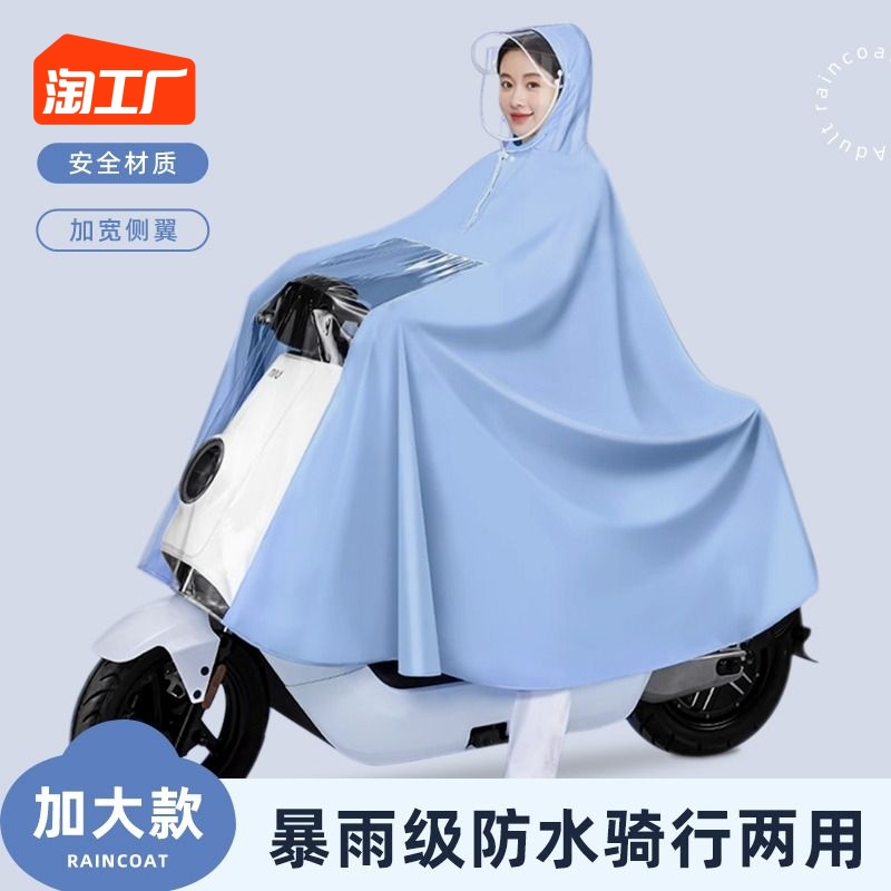 Rainwear Electric Car Male Motorcycle Women's Body Full Body Anti-Rainstorm Electric Bottle Car Ride Special Rain Cape Waterproof Rain-Taobao