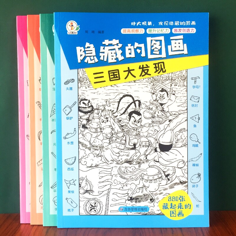 什么样的找不同专注力训练适合6岁以上的孩子？