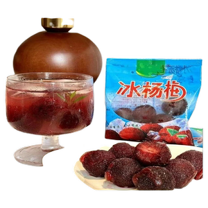 新鲜冷冻冰杨梅商用冰冻水果泡酒非仙居杨梅鲜果包邮杨梅冰镇特大