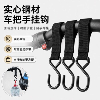 New outdoor solid steel electric vehicle hook front universal electric battery bike bicycle motorcycle motorcycle hook hook helmet